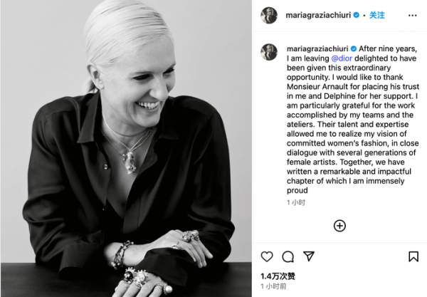 星火配资 迪奥女装创意总监蔻丽将离职