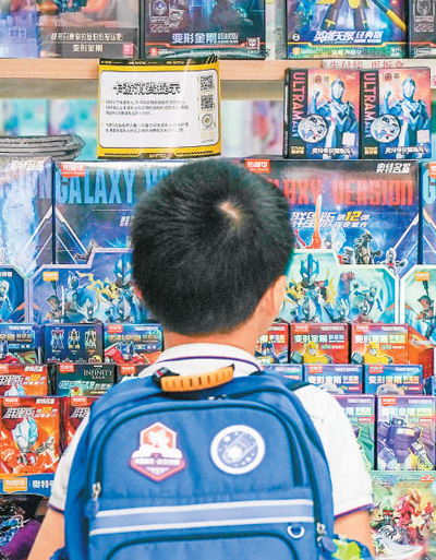 实配网配资 盲卡不可有“盲区”&#32;青少年“集卡成瘾”呼唤各方共治