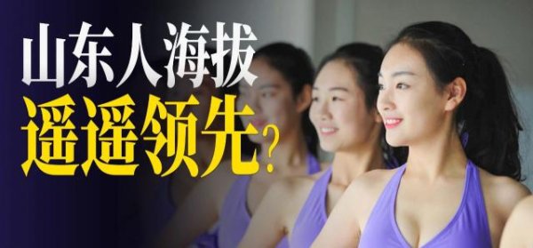 长胜证券 山东人175cm是个什么水平