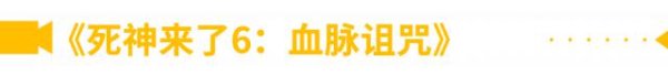 华夏国际 年度猛片，血洗全球！爆款黑马全程高能