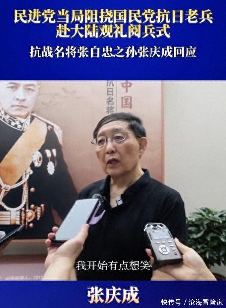 联丰优配 台当局威胁抗战老兵，如果参加93阅兵就停俸，张自忠孙子愤怒回应