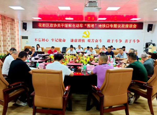 财聚配资 电动车“围堵”地铁口？花都政协委员调研献策