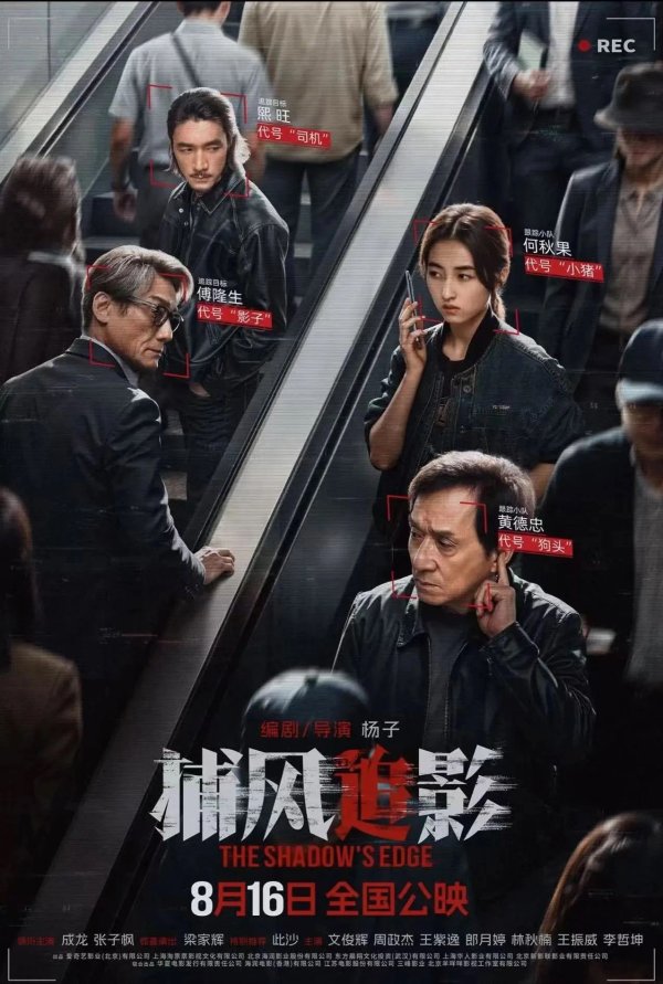 火山策略 《捕风追影》爆火，宝藏取景地紫泥堂藏不住啦！